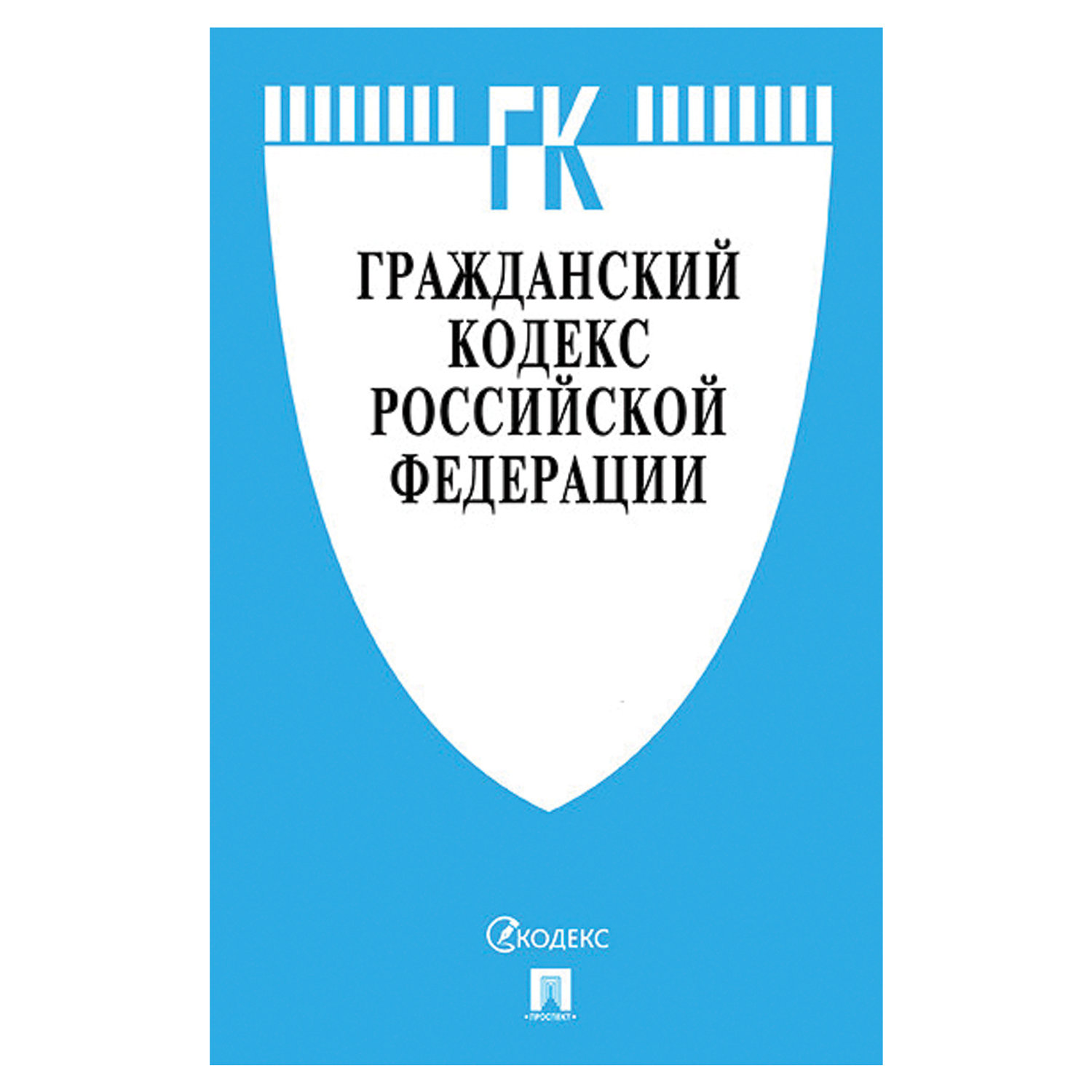 Что обозначает гражданский кодекс рф в сфере компьютерных технологий